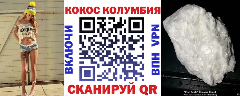 КОКАИН Колумбийский  продажа наркотиков  Озёрск 