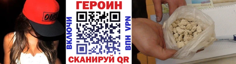 ГЕРОИН гречка  дарнет шоп  Озёрск 