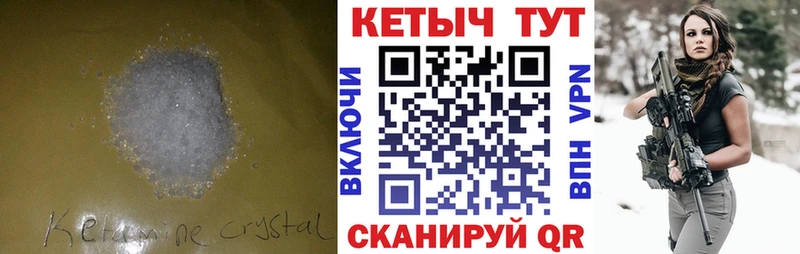 Кетамин ketamine  OMG   Озёрск 