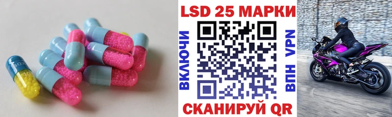 LSD-25 экстази ecstasy  Озёрск 